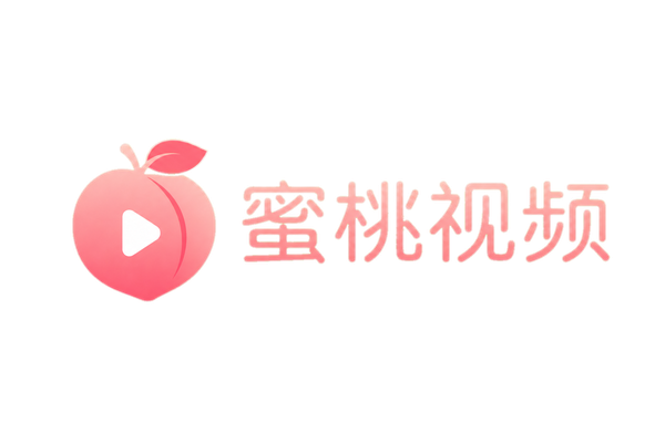 蜜桃视频1.7.c版